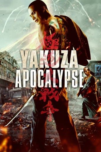 極道大戦争 (2015) movie poster