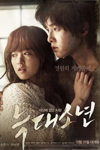 ملصق فيلم 늑대소년 (2012)