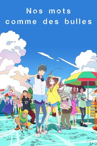 Affiche du film サイダーのように言葉が湧き上がる (2021)