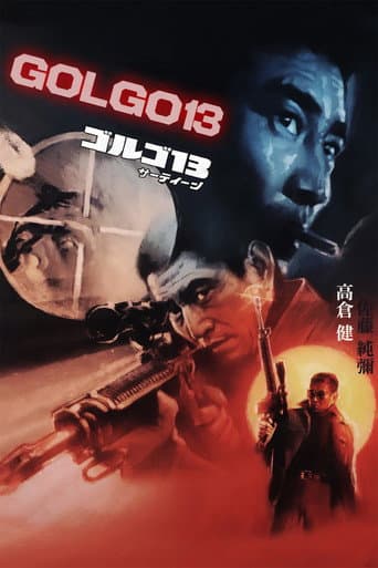ゴルゴ13 (1973) movie poster