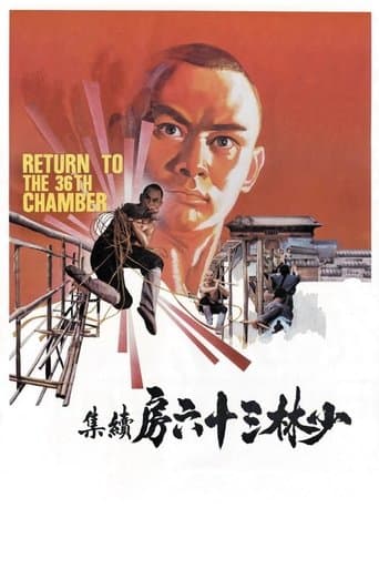 ملصق فيلم 少林搭棚大師 (1980)