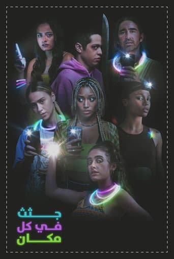 ملصق فيلم Bodies Bodies Bodies (2022)