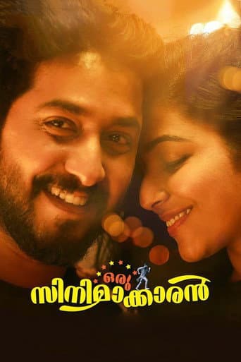 Affiche du film ഒരു സിനിമാക്കാരന് (2017)
