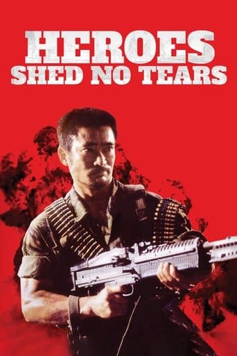 ملصق فيلم 英雄無淚 (1984)