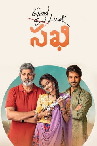 ملصق فيلم Good Luck Sakhi (2022)