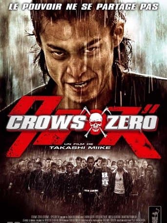 Affiche du film クローズZERO (2007)