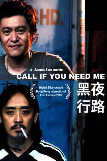 ملصق فيلم 黑夜行路 (2009)