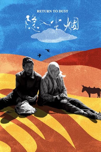 ملصق فيلم 隐入尘烟 (2022)