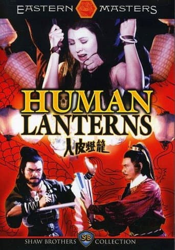 Affiche du film 人皮燈籠 (1982)