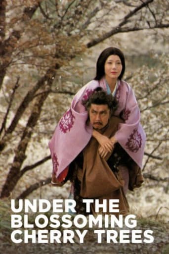 桜の森の満開の下 (1975) movie poster