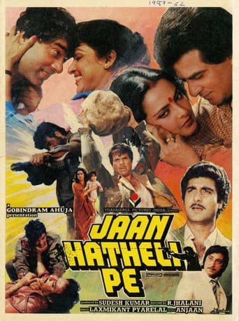 ملصق فيلم Jaan Hatheli Pe (1987)