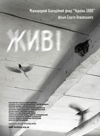 Affiche du film Живі (2009)