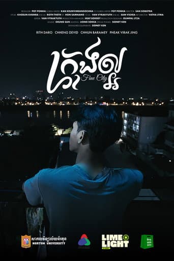 ក្រុងល្អ movie poster