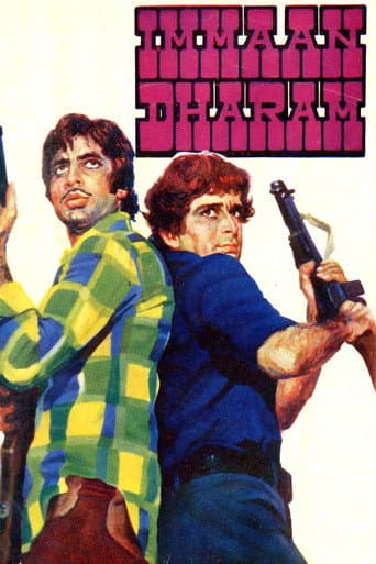 ملصق فيلم ईमान धर्म (1977)