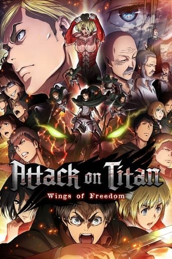劇場版「進撃の巨人」後編~自由の翼~