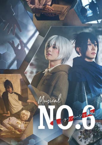 Affiche du film ミュージカル「NO.6」 (2024)