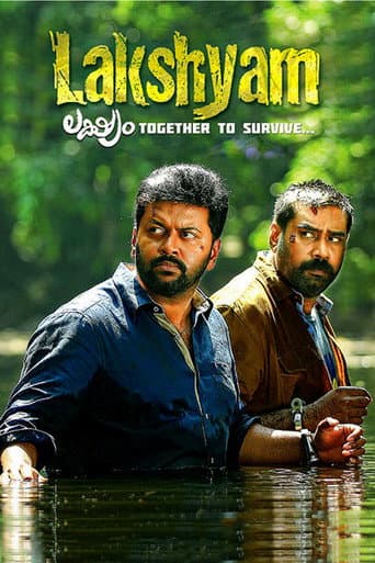 ലക്ഷ്യം (2017) movie poster