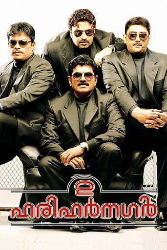 ملصق فيلم 2 ഹരിഹർനഗർ (2009)