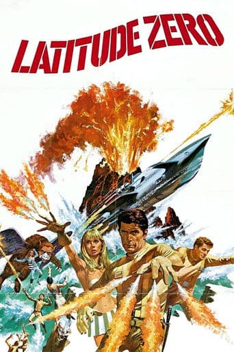 Affiche du film 緯度0大作戦 (1969)