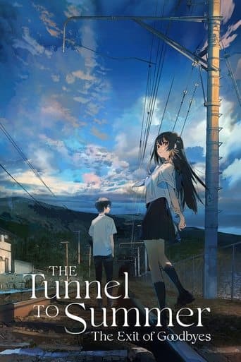夏へのトンネル、さよならの出口 (2022) movie poster