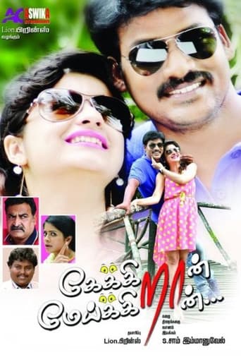 Affiche du film கேக்கிறான் மேய்க்கிறான் (2017)