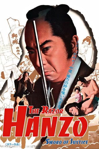 御用牙 (1972) movie poster