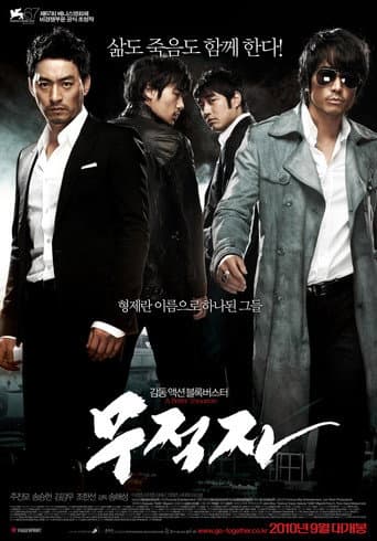ملصق فيلم 무적자 (2010)