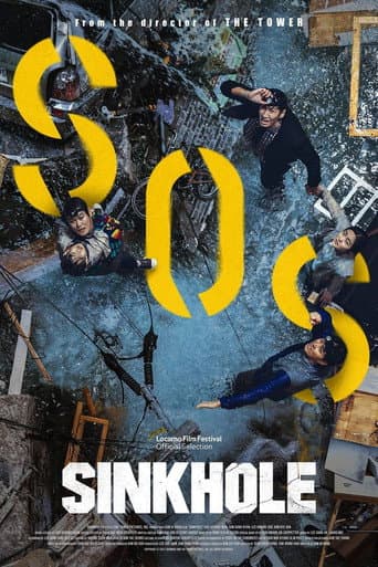 싱크홀 (2021) movie poster