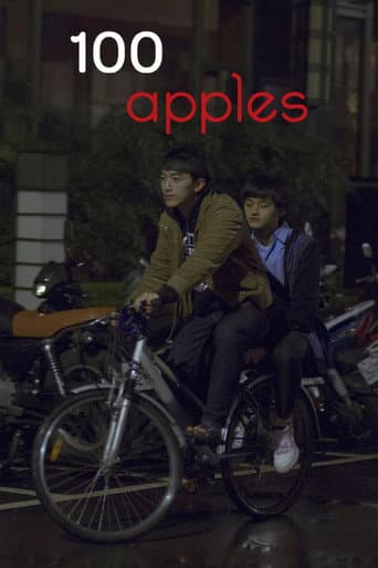 蘋果男孩 (2014) movie poster