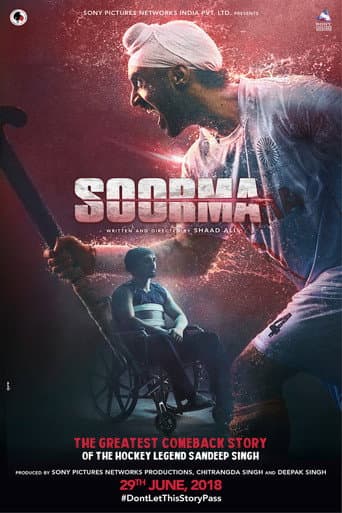 ملصق فيلم सूरमा (2018)
