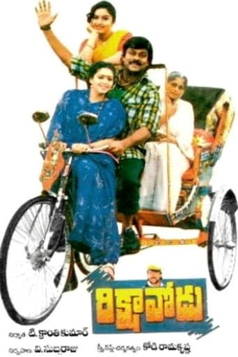 Rikshavodu (1995) movie poster