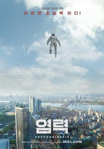 ملصق فيلم 염력 (2018)