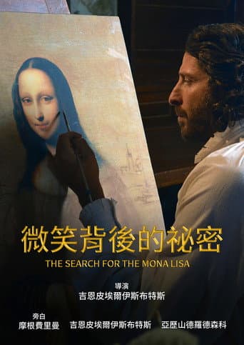 Affiche du film The Mona Lisa Myth (2014)