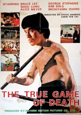 ملصق فيلم 決鬥死亡塔 (1978)
