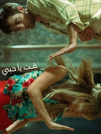 ملصق فيلم Die My Love (2025)