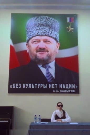 Affiche du film Без культуры нет нации (2022)
