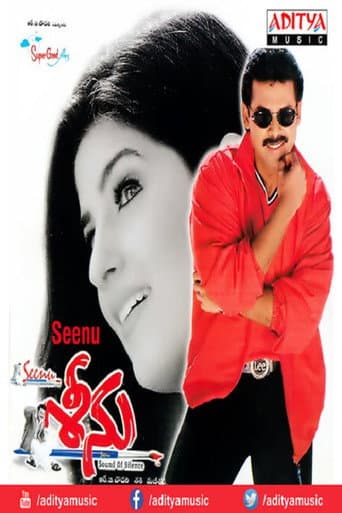 ملصق فيلم Seenu (1999)