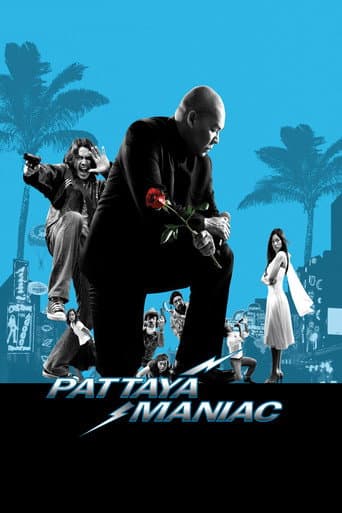 สายล่อฟ้า (2004) movie poster