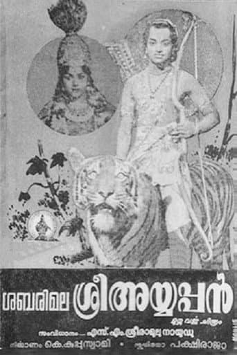 ശബരിമല ശ്രീ അയ്യപ്പൻ (1961) movie poster