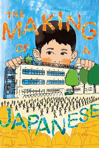 小学校~それは小さな社会~ (2024) movie poster