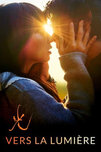 Affiche du film 光 (2017)