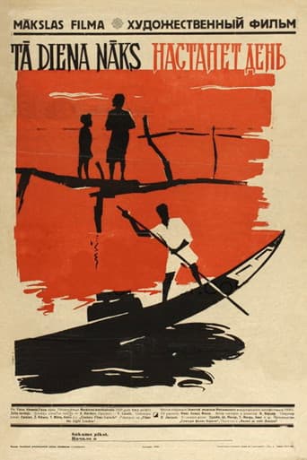 ملصق فيلم جاگو ہوا سویرا (1959)
