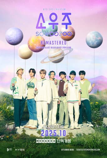 Affiche du film 2021 방탄소년단 머스터 소우주 리마스터링 (2025)