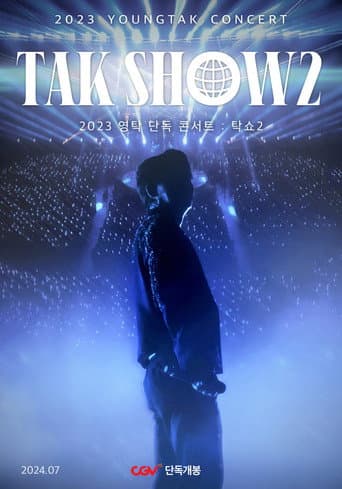 ملصق فيلم 2023 영탁 단독 콘서트 : 탁쇼2 (2024)