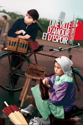 Affiche du film 愛と希望の街 (1959)
