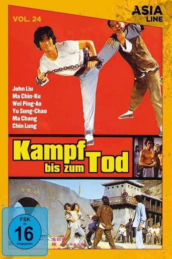 ملصق فيلم 衝破功夫城 (1979)