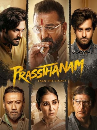 ملصق فيلم प्रस्थानम (2019)