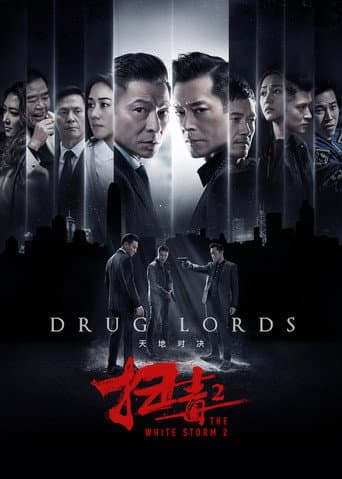 Affiche du film 掃毒2 天地對決 (2019)