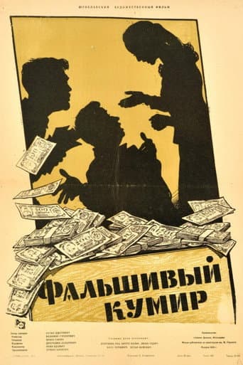 Affiche du film Zle pare (1956)