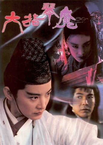 ملصق فيلم 六指琴魔 (1994)